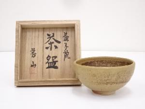 益子焼　芳山造　茶碗（共箱）
